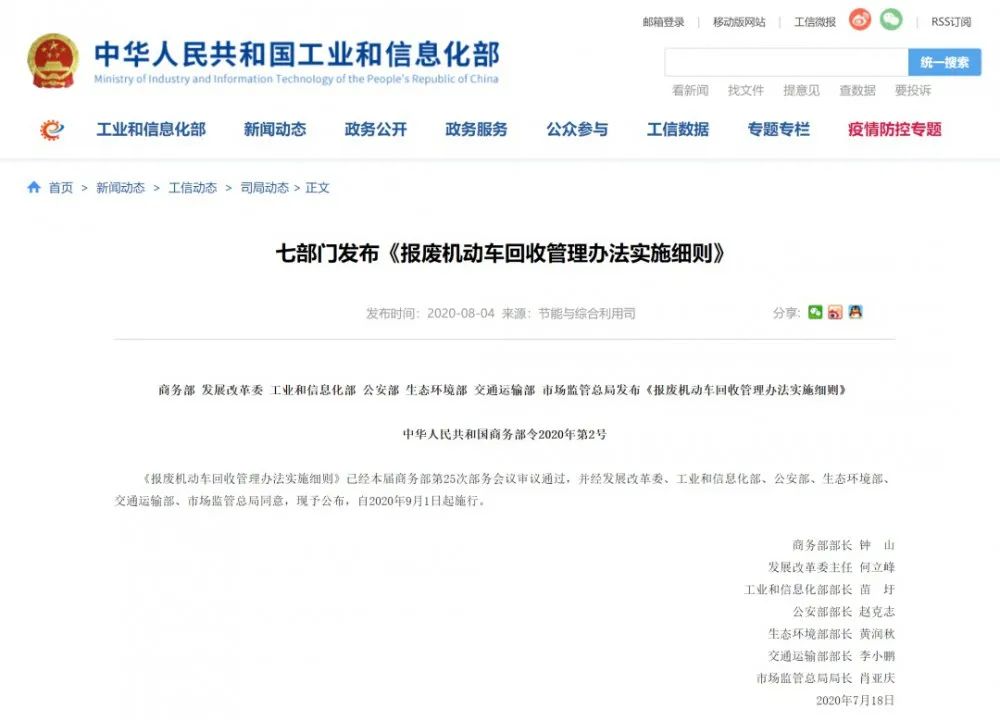 9月1日起实施！广大车友看过来，这项新规将引发一连串利好！