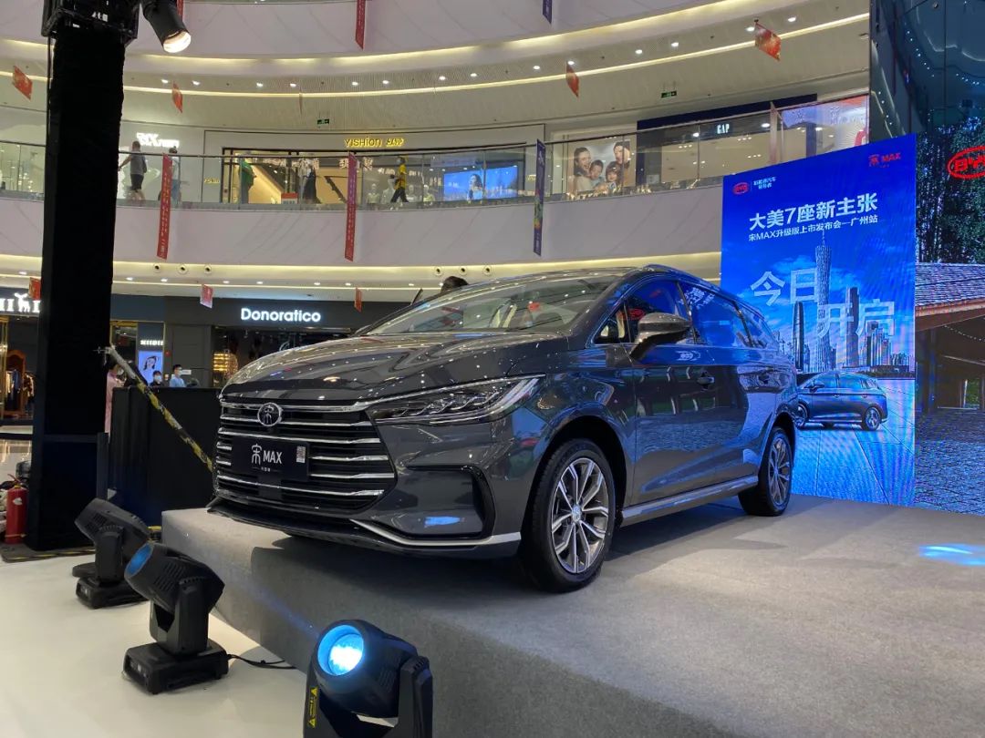 9.48万起售，宋MAX升级版登陆广州，标配比亚迪最新“黑科技”