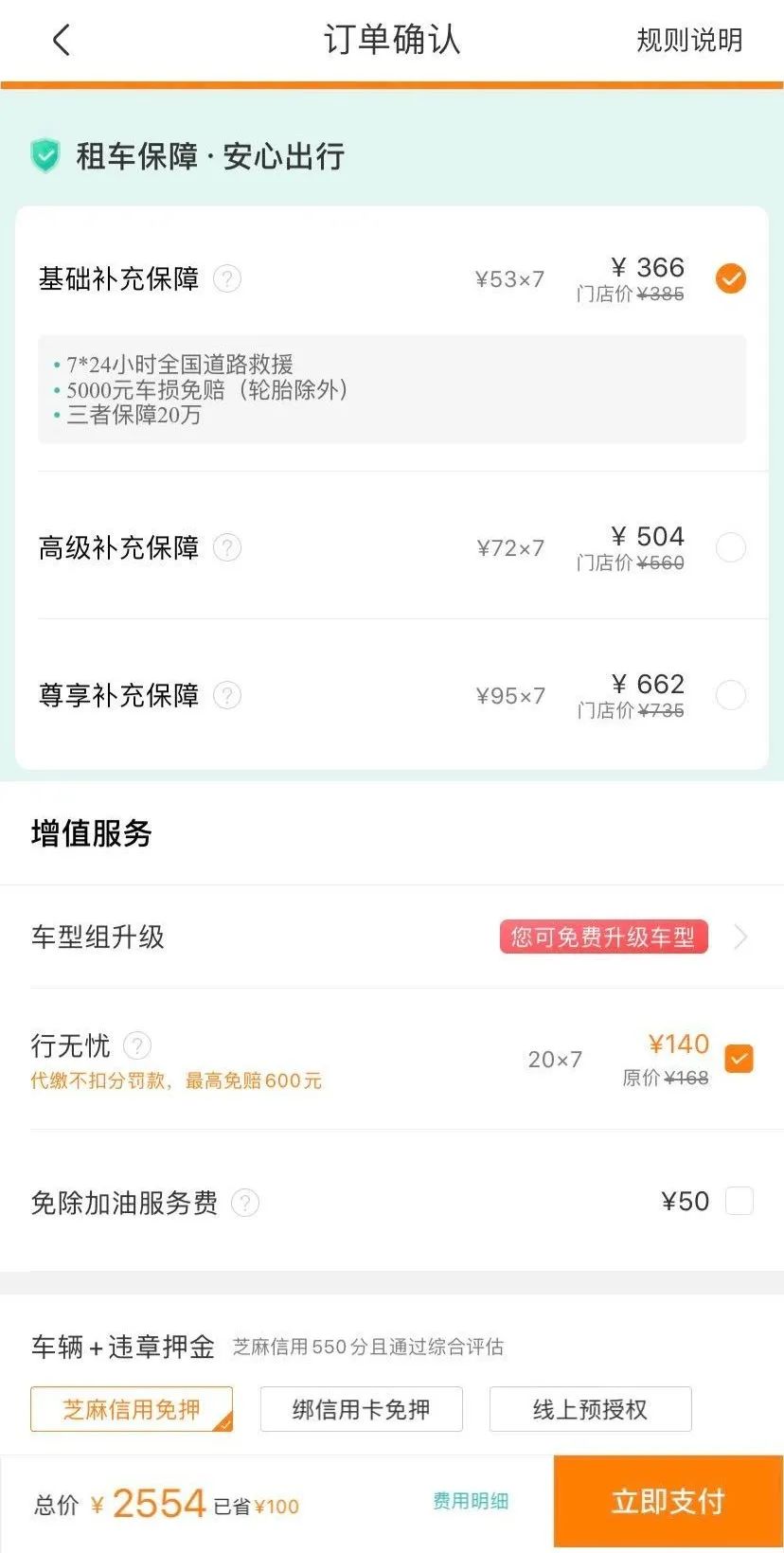 “十一”将迎“报复性旅游”，租车自驾游的你需要知道这些“坑”！