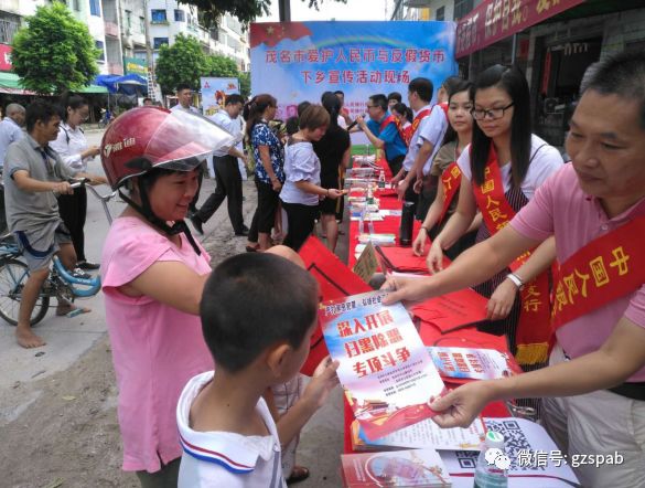 群众|人民银行高州市支行借爱护人民币与反假货币下乡宣传活动之机开展扫黑除恶宣传