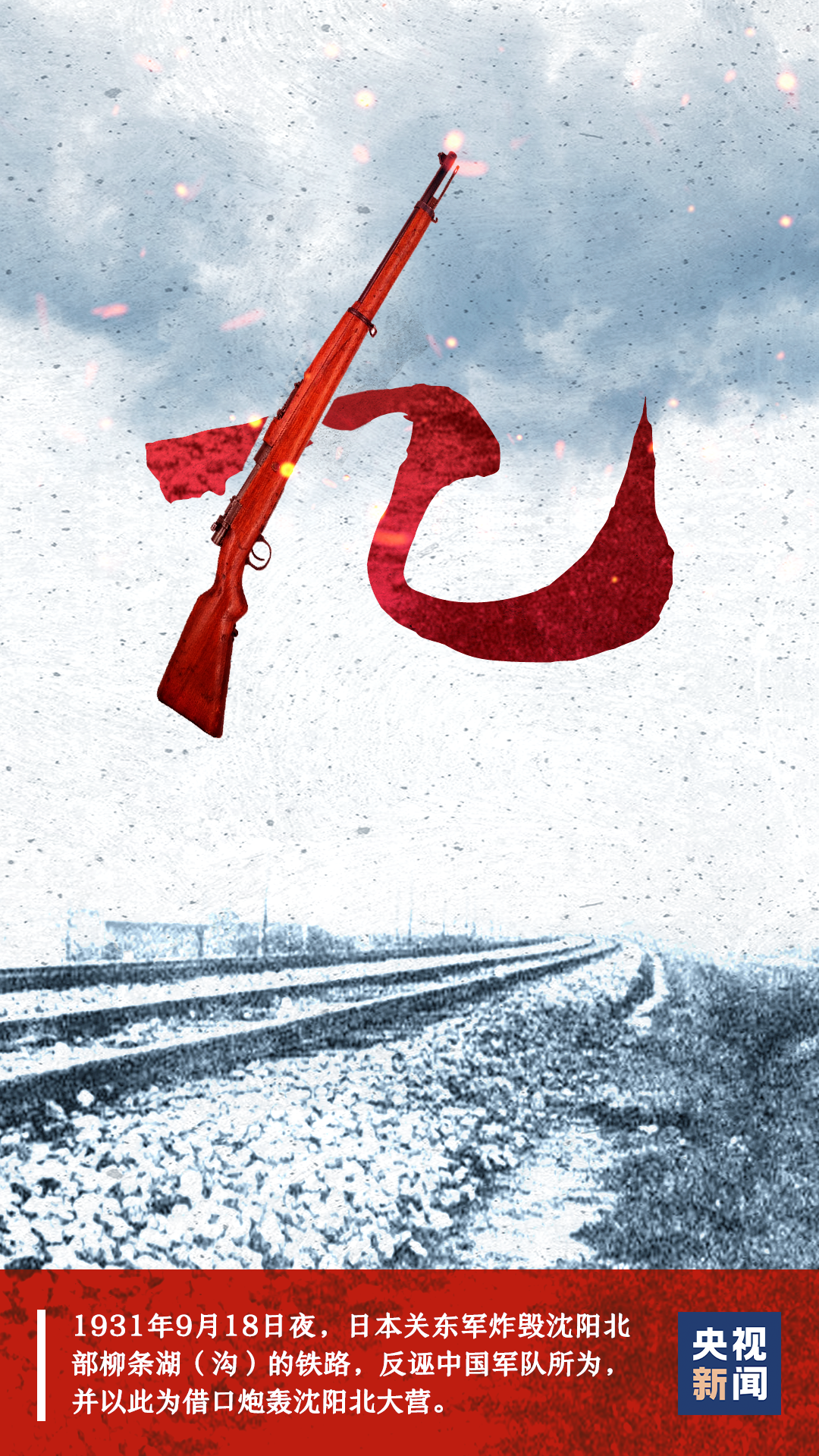 同胞|每个中国人都该铭记这一天！