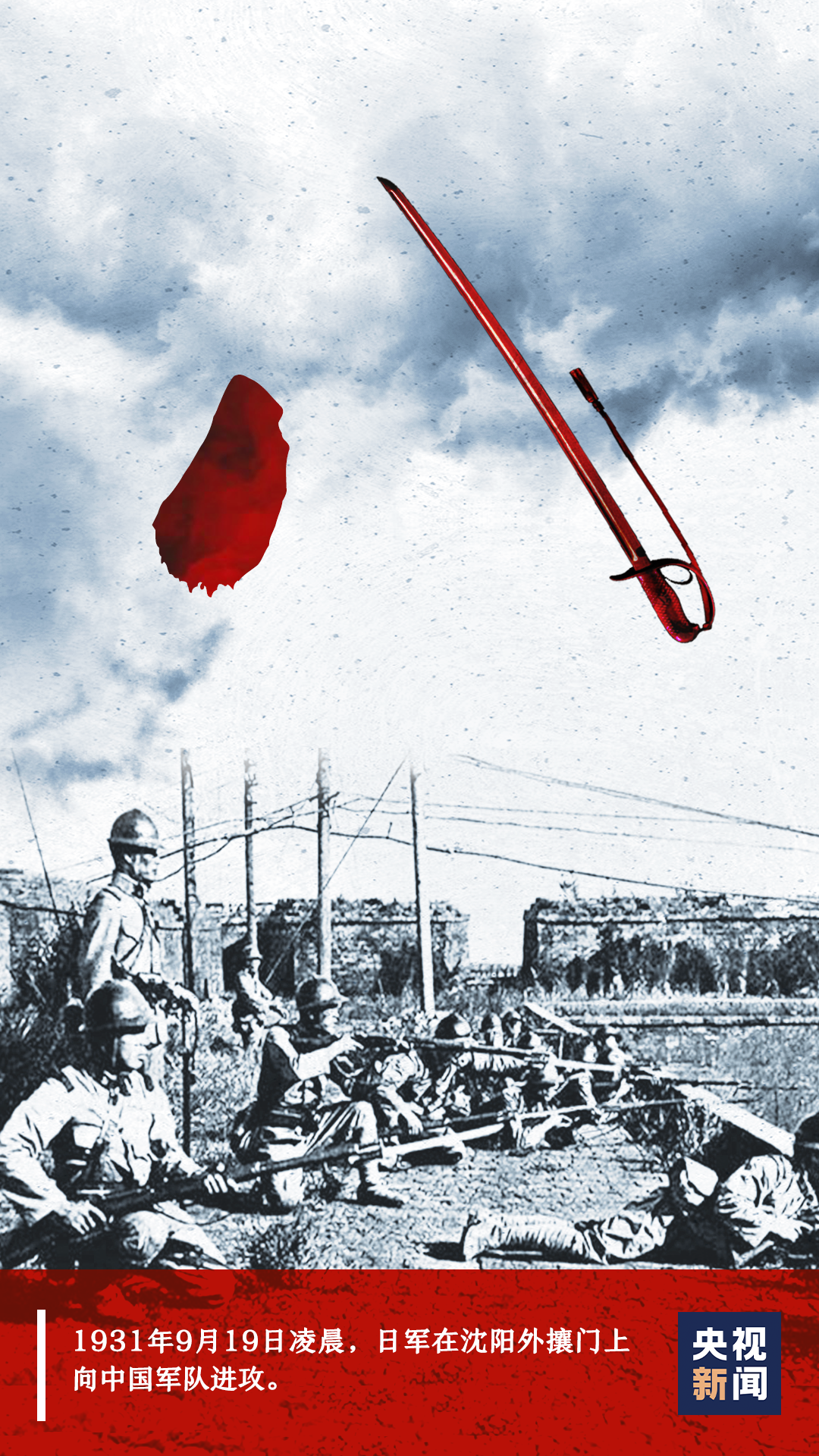 同胞|每个中国人都该铭记这一天！