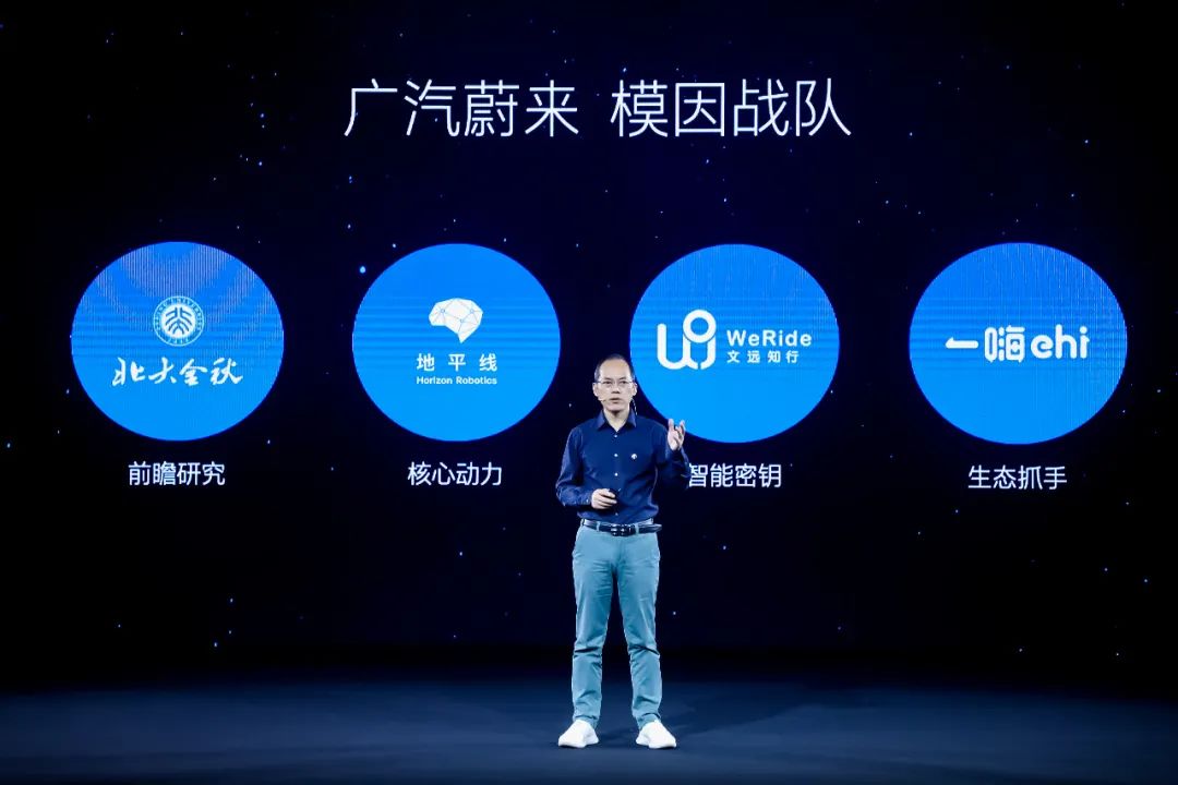 广汽蔚来“模因战队”出道，不靠硬件挣钱真的可行？