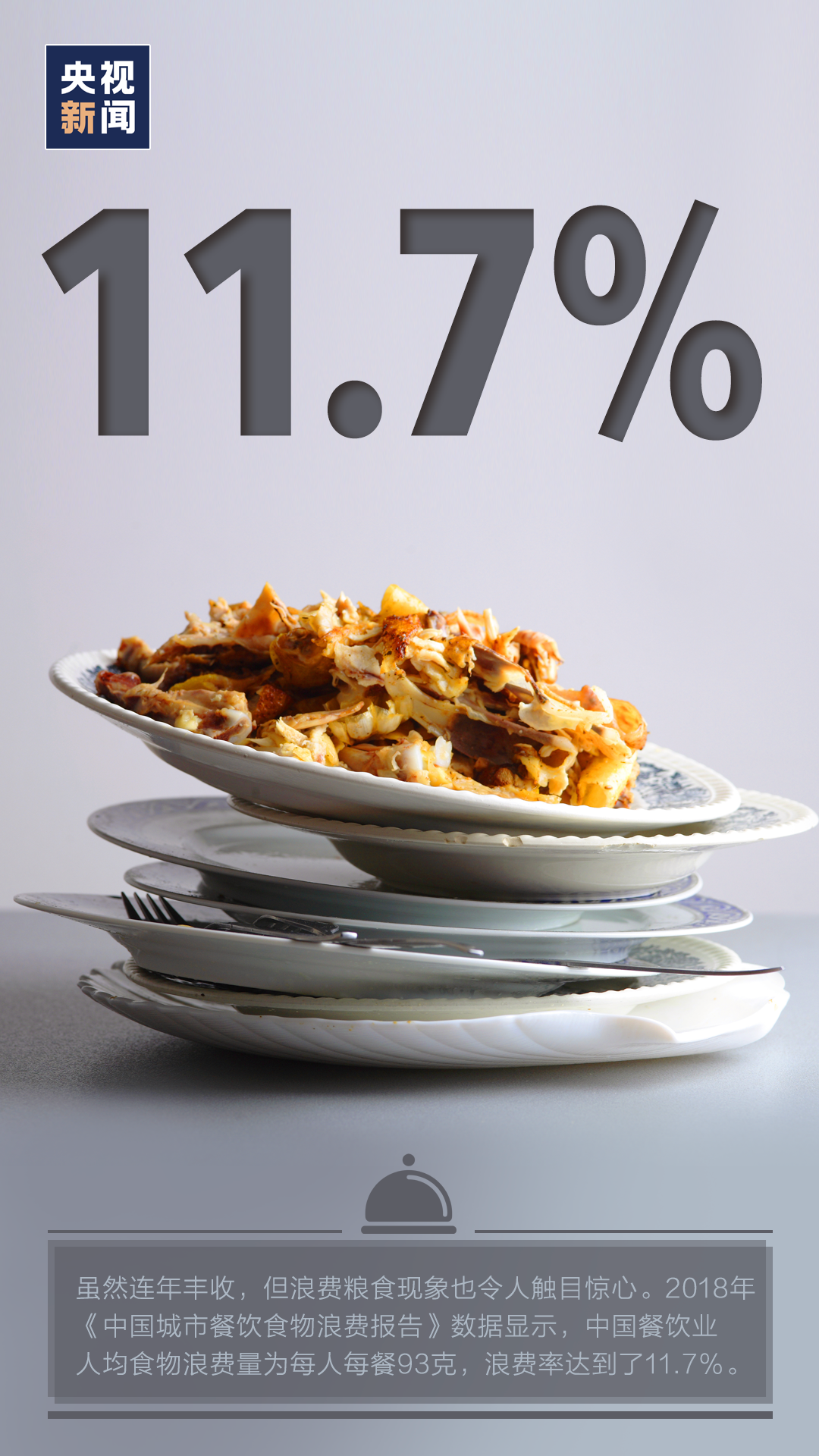 息息相关|这碗饭，不容易！