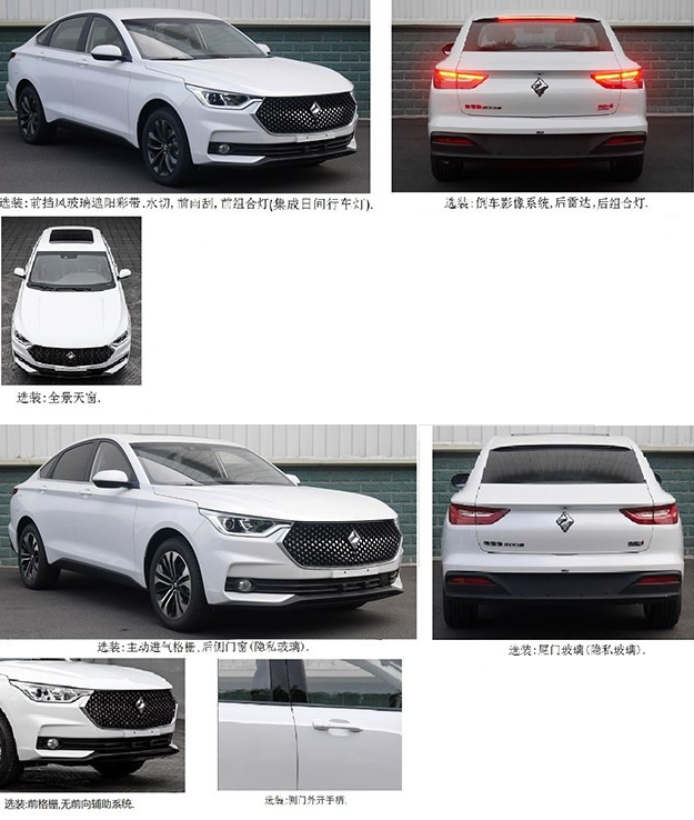 最新申报信息|新宝骏RC-6动力大升级，大众新CC家族千呼万唤始出来！