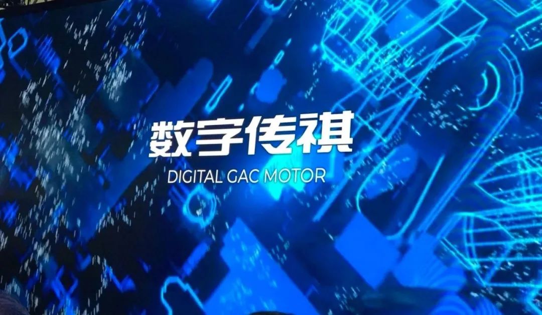 发布新战略，多项创新产品亮相北京车展，广汽集团开启转型之路