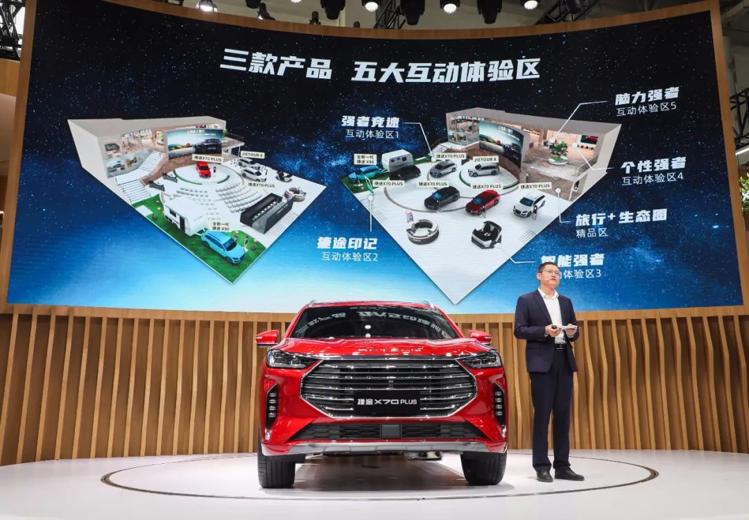 捷途X70PLUS全球首发，概念车亮相，看捷途如何抢头条