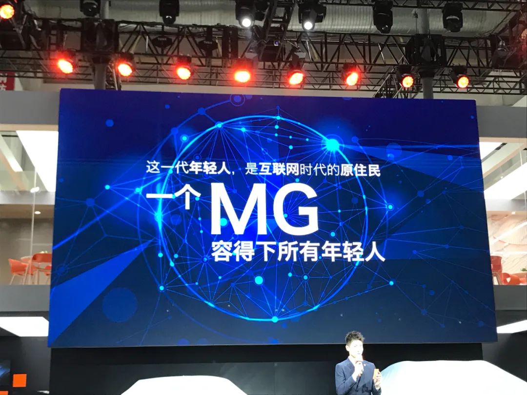 8万潮跑MG5、旗舰SUV MG领航齐登场，MG展台为何受到年轻人簇拥？