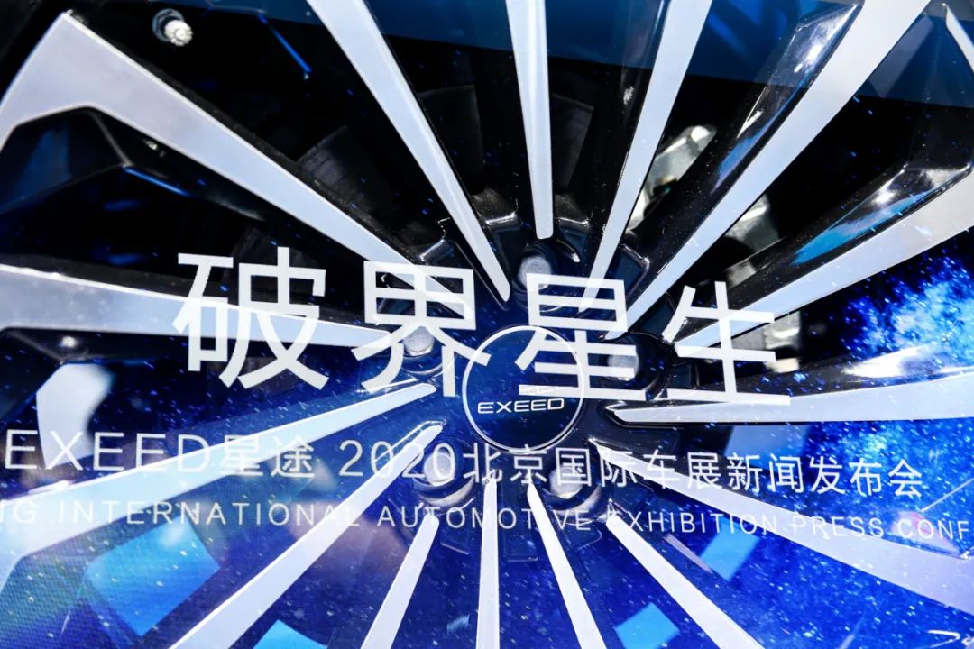 星途发布M3X火星架构，全新车型全新一代TXL、星途VX预售