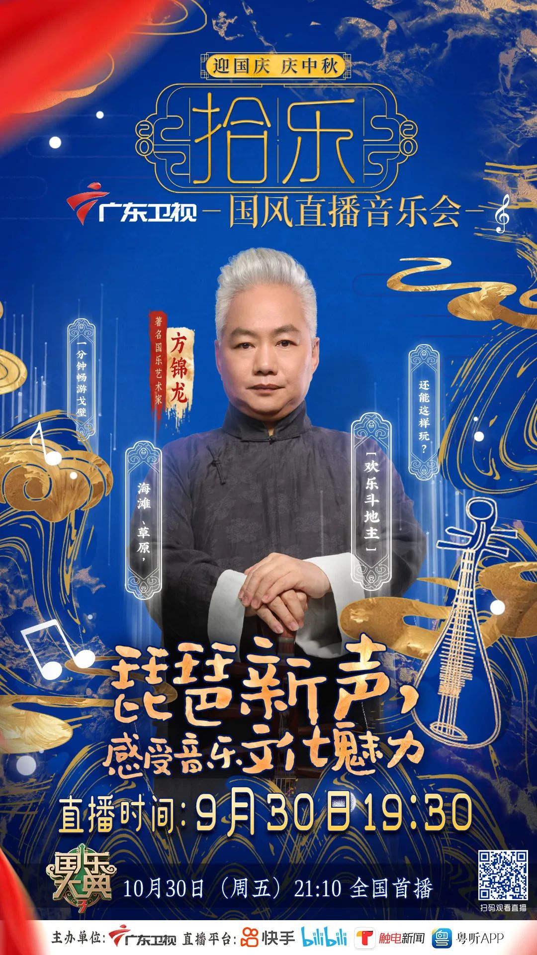 方锦龙斗地主陈军mojito秋天的第一轮国潮来了