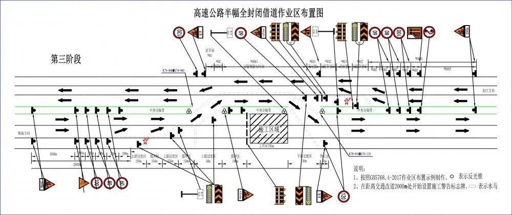交通|粤J司机注意！10日起，这条高速的部分路段将实施交通管制