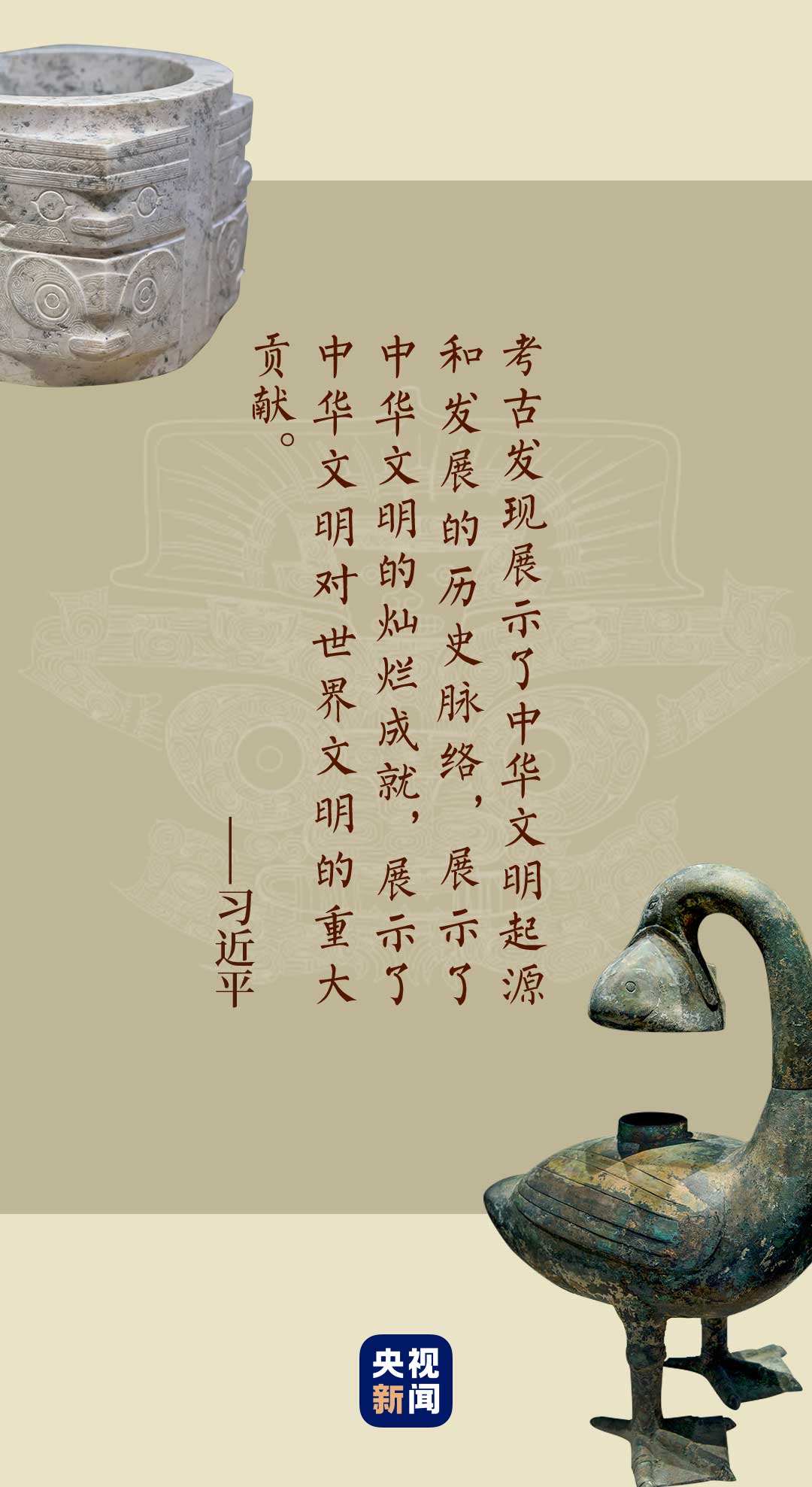 鉴往知来,让璀璨的中华文明照亮复兴之路