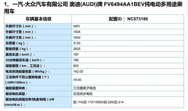 第12批新能源车推广目录发布，又一续航超700km的新车来袭