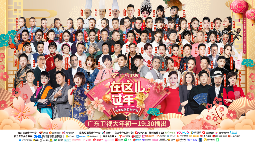 在这儿过年,看广东卫视,最全观影指南来了!