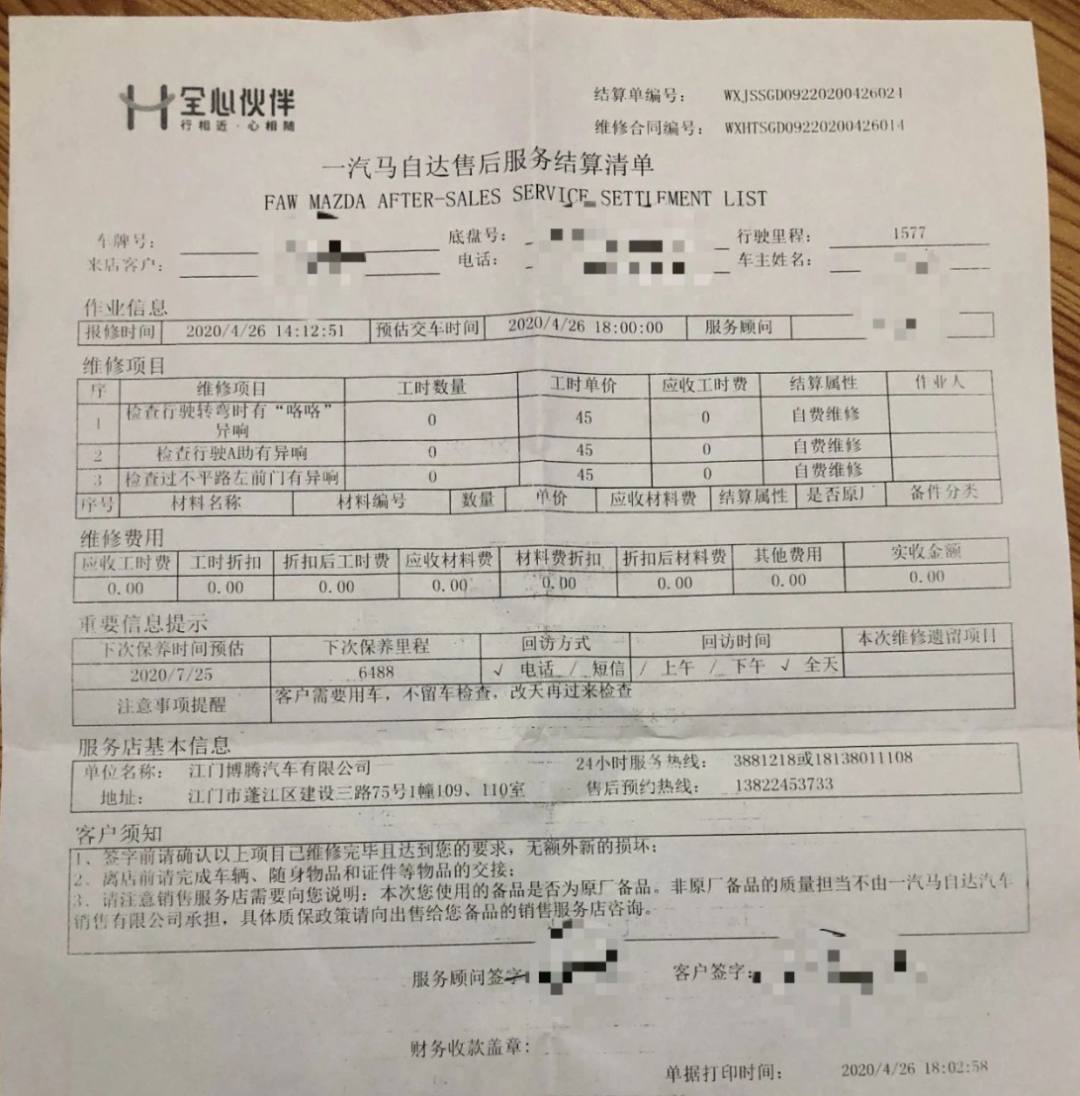 3.15报道 | 汽车质量问题多，2月召回量暴增，哪家车企的品质最差？