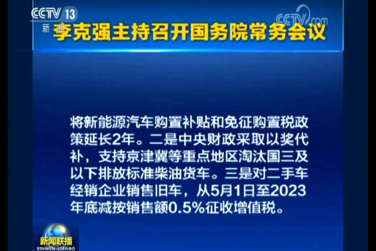 从2021《政府报告》，读懂汽车产业未来发展动向