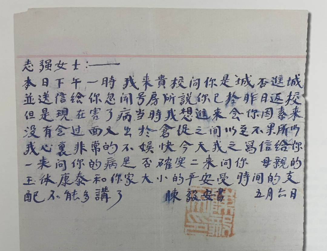 赠给我的心上人李女士