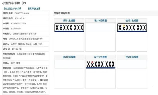 车牌样式或将更新，一块铁牌的知识也如此丰富