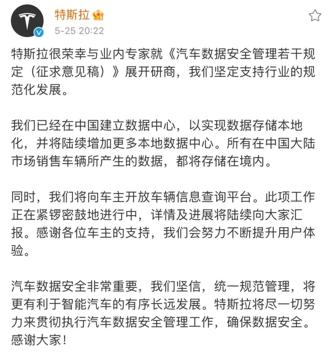 多家车企在华建立数据中心，车主的隐私权如何有保障？