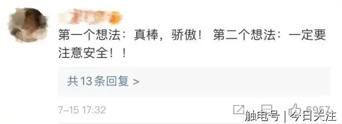 微博截图。