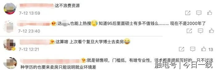 图为网友评论