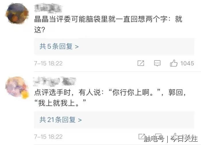 微博截图。