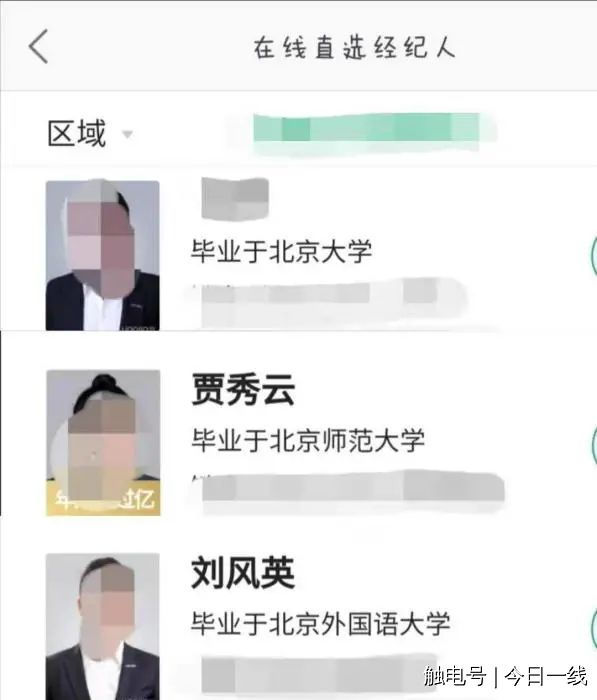 某房产APP。截图