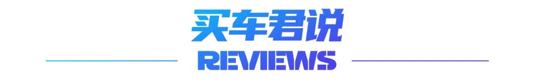 纯电动车国庆充电难？这几款车可解这一难题，续航均超700km