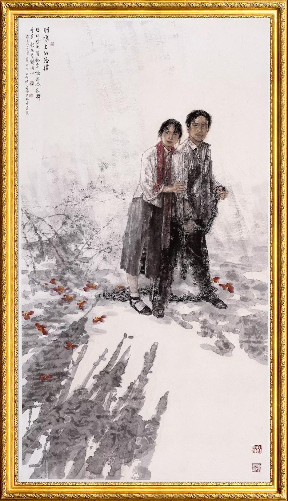 火红烂漫英雄花"丨《美术经典中的党史》邀您走近国画《刑场上的婚礼