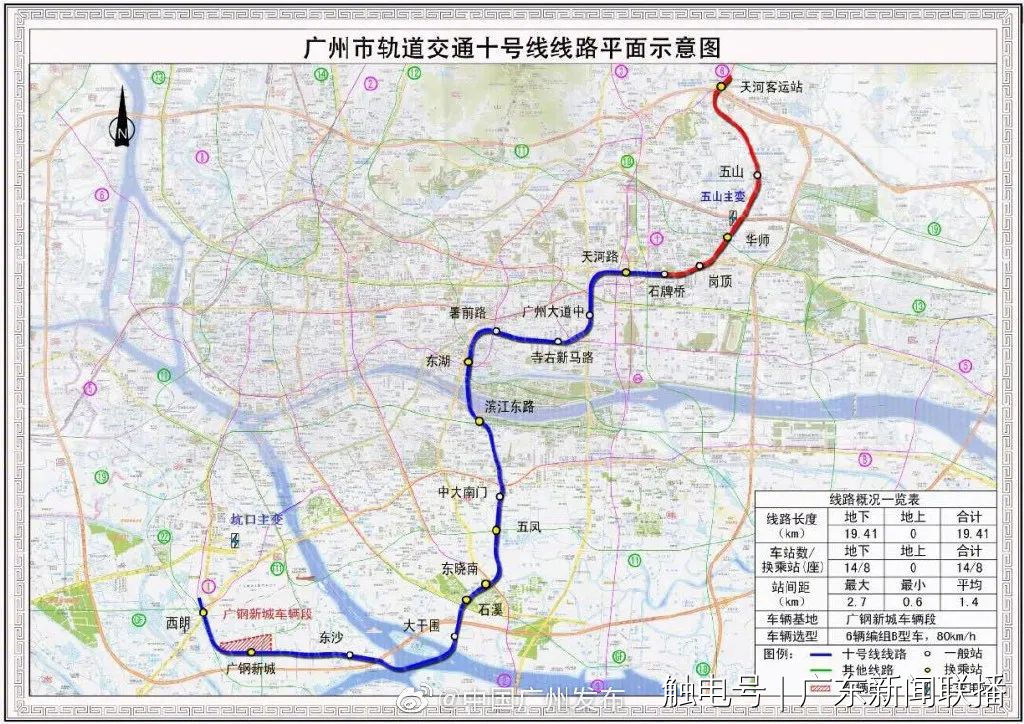 明起,廣州地鐵有新變化!