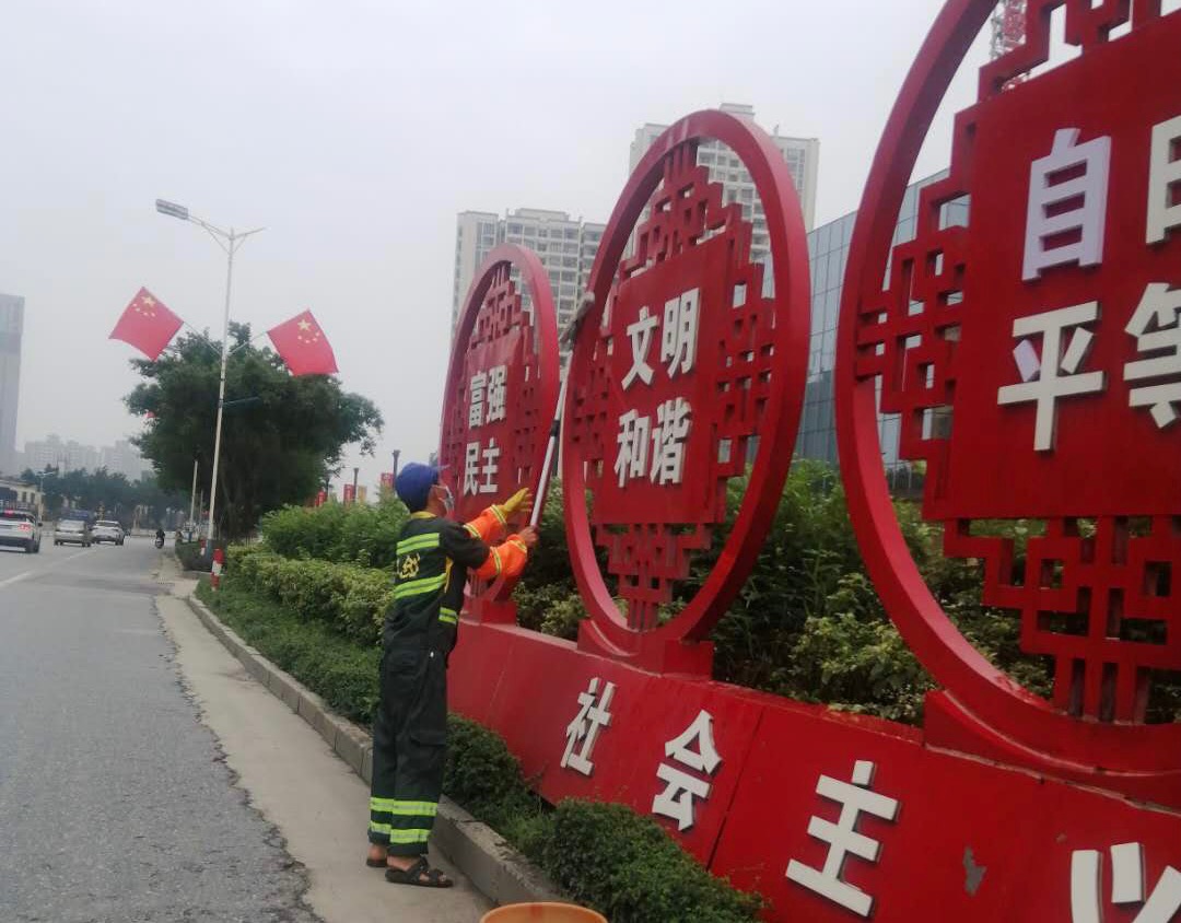 节日|一线环卫全出动 干净整洁迎双节