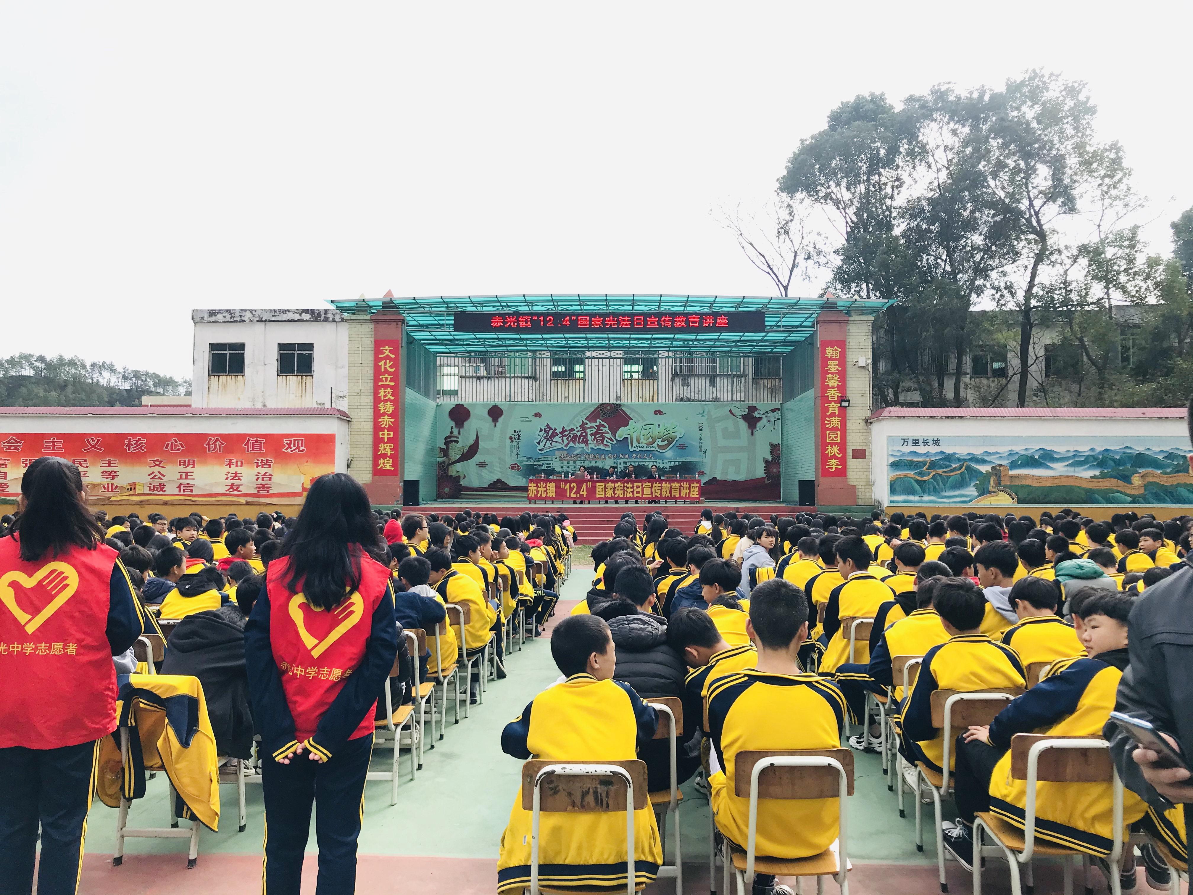 赤光镇组织学生学习宪法。