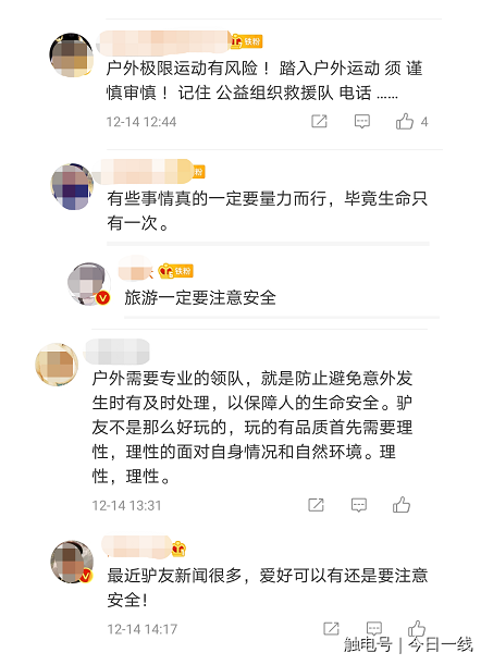 山西五台山3名驴友风雪中被困,已致2人死亡