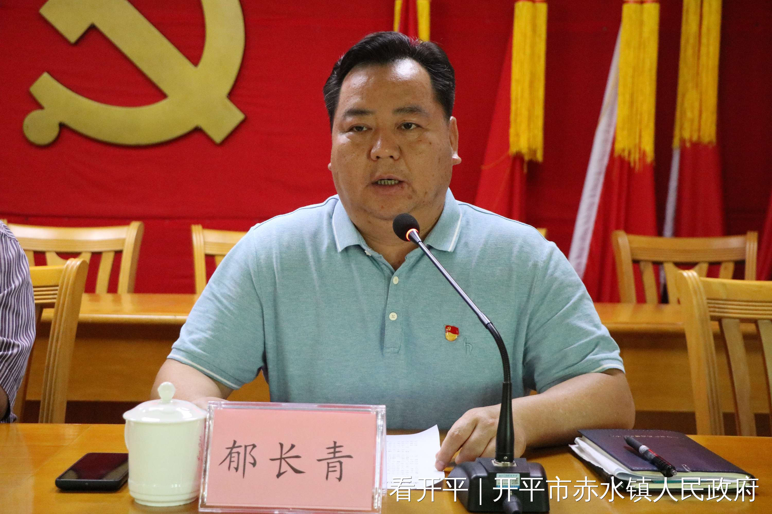 赤水镇召开自然资源卫片执法暨整治行动工作会议