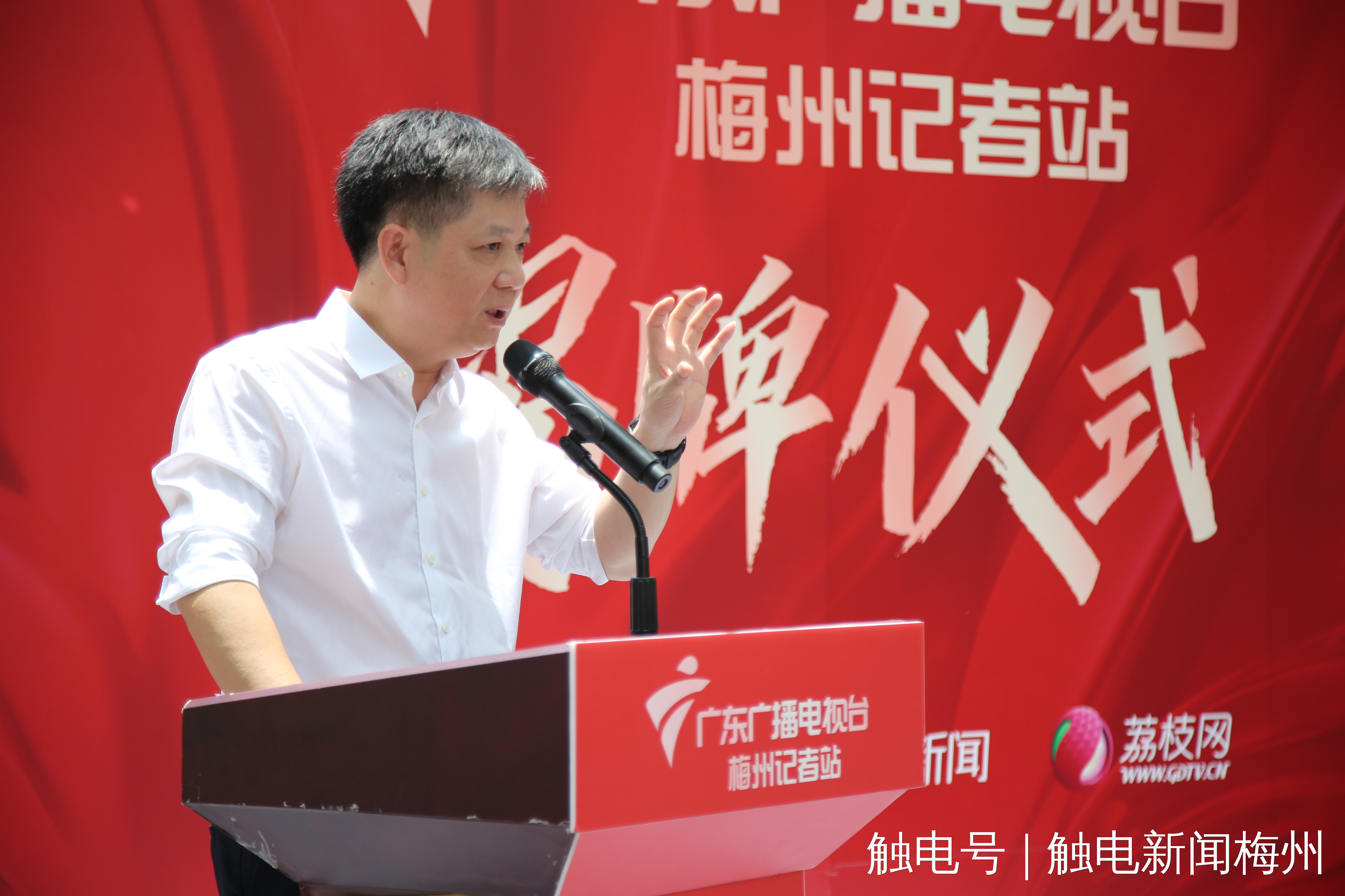 广东广播电视台党委副书记、副台长曾少华发表致辞
