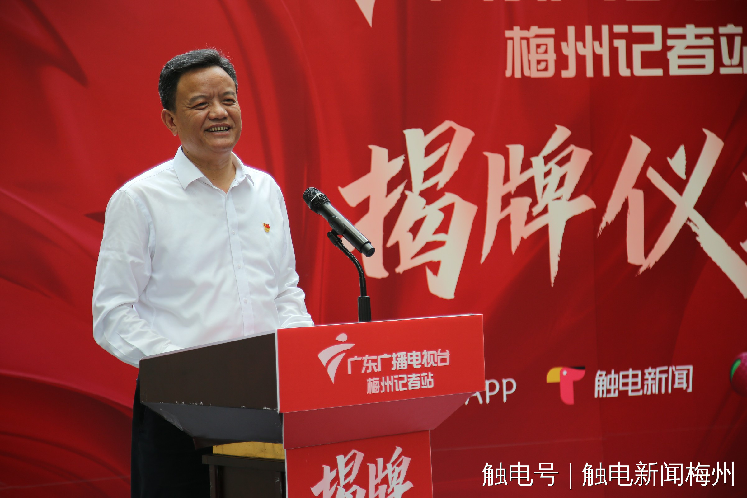 梅州市委副书记王庆利致辞