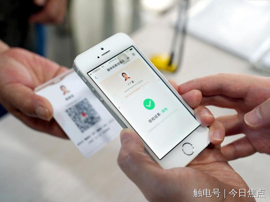 老年人亮码不用手机!上海推出随申码卡片版