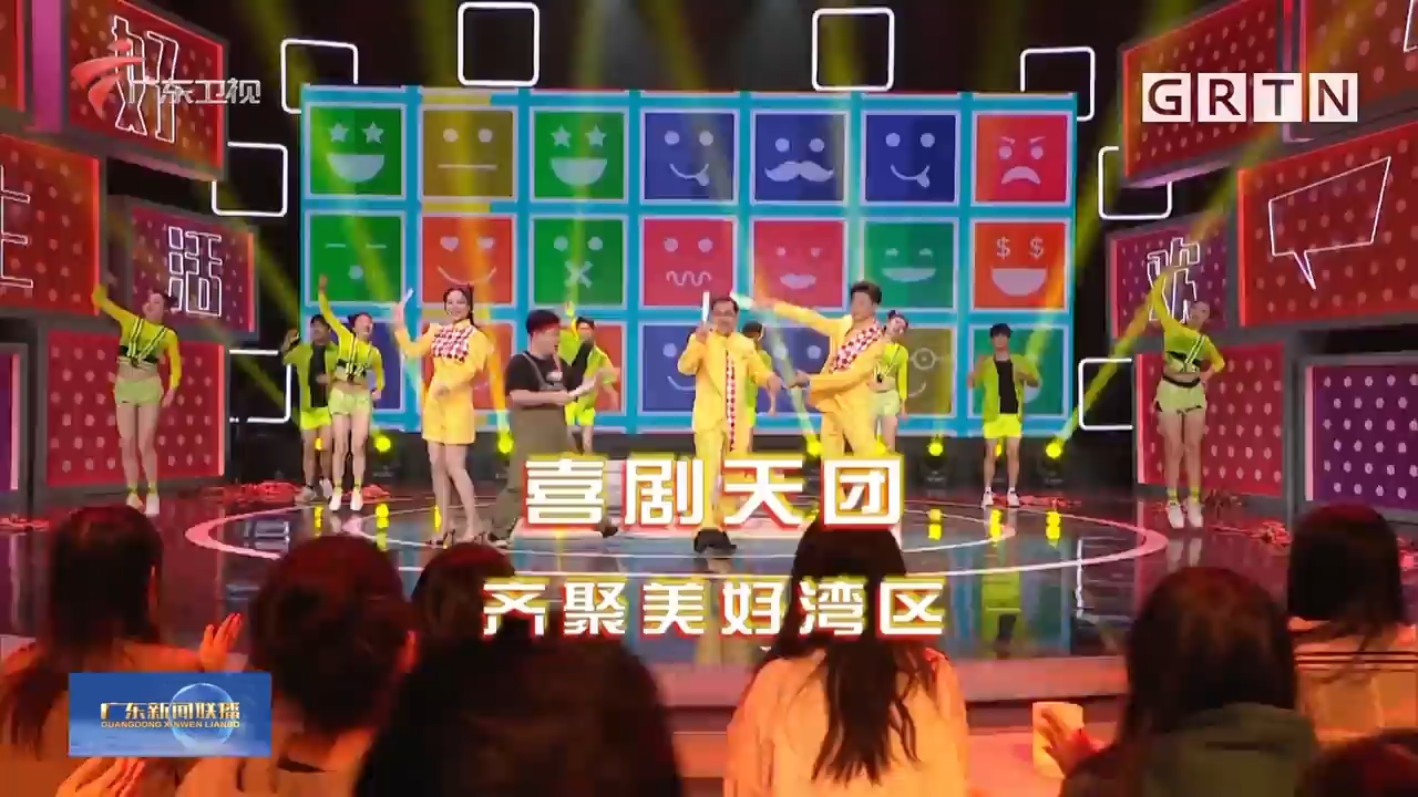 广东卫视2022美好生活欢乐送明晚开播