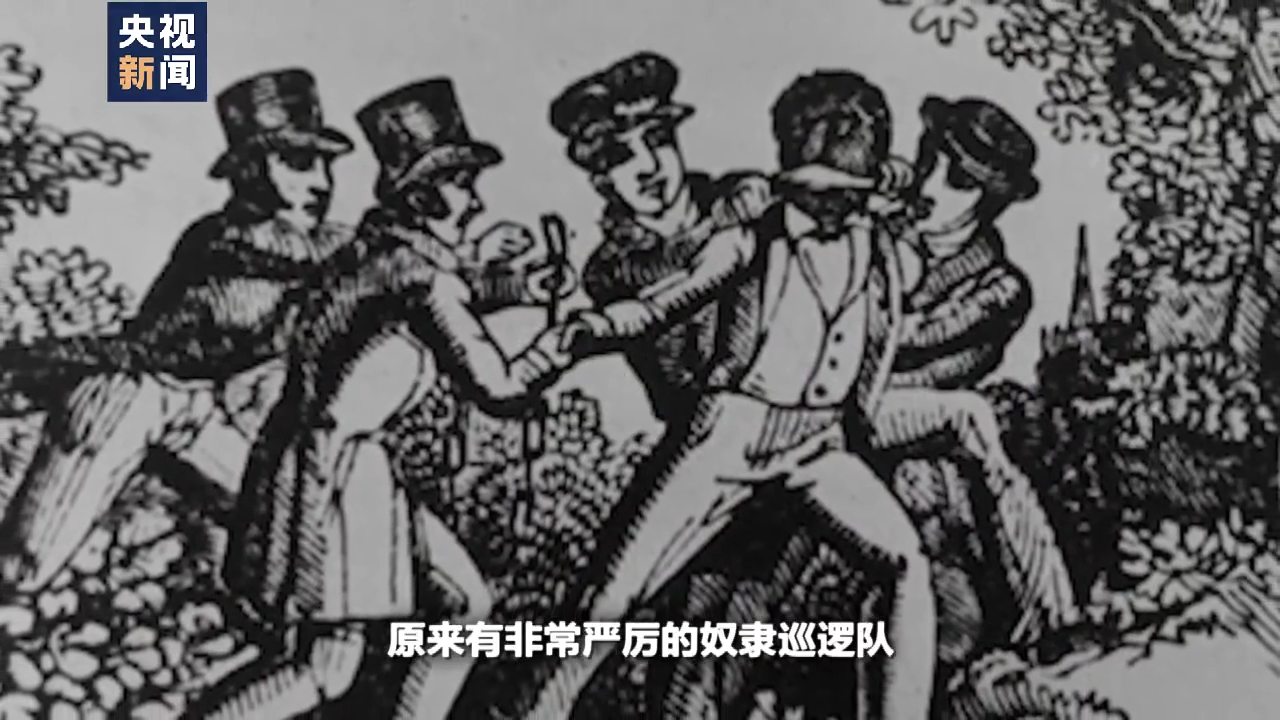 民主幌子的后面丨私刑，奴隶制的丑陋分身？ -荔枝网