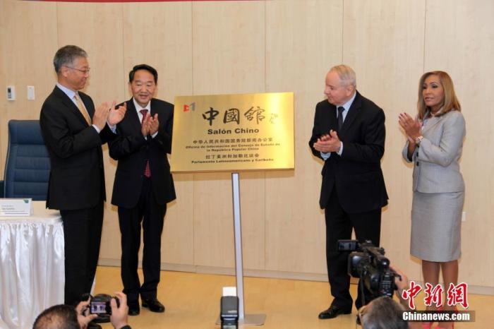 资料图：巴拿马首都巴拿马城拉美议会总部，中国国务院新闻办公室与拉美议会合作建设的“中国馆”落成并举办揭牌仪式。中新社记者 余瑞冬 摄